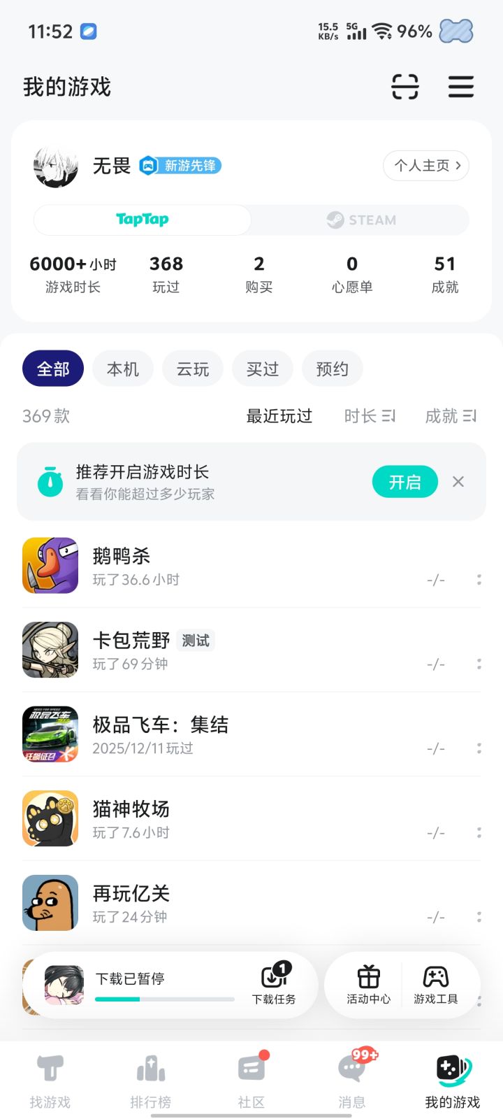 TapTap