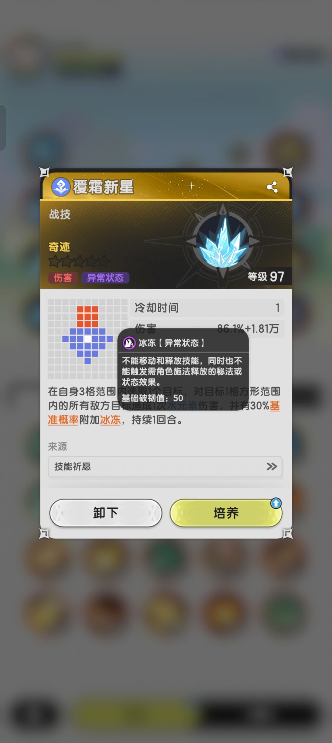 关于霸体问题 2