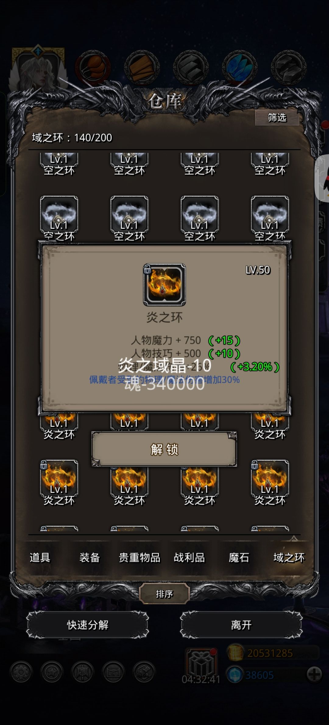 火法一下子就顶配了 3