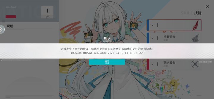 章鱼长矛bug截图