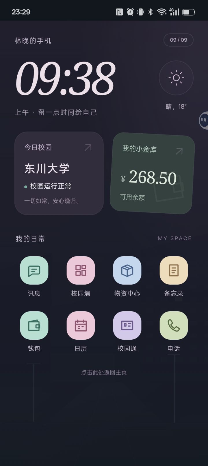 我的名字真的是意外起的，没想到我的晴晴情侣了[表情_微笑]截图