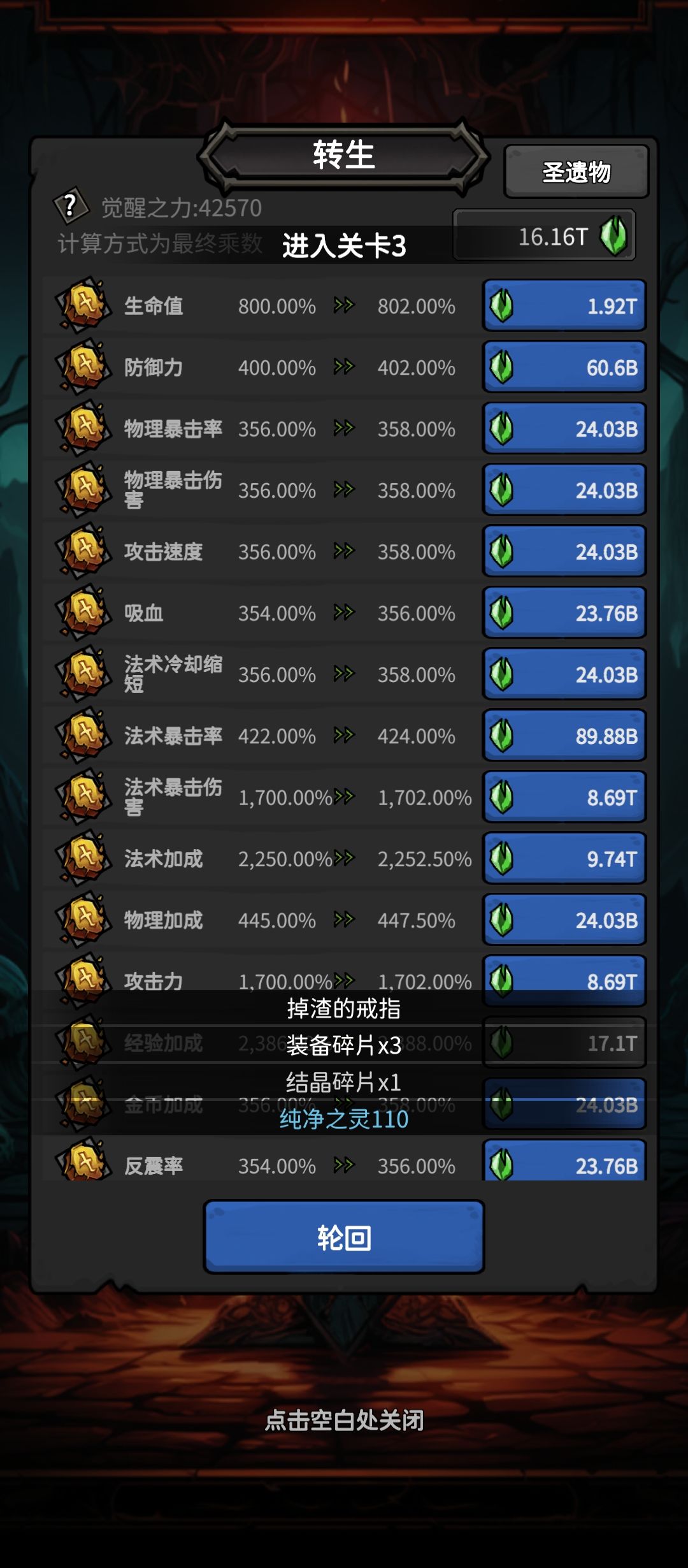 167999龙塔,300恶魔,ss级卡加沙 1