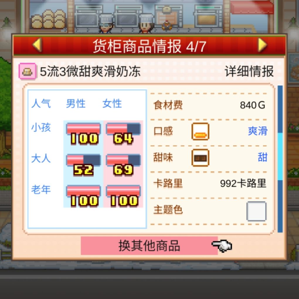 一个新手初期加满意度厉害的配方 3