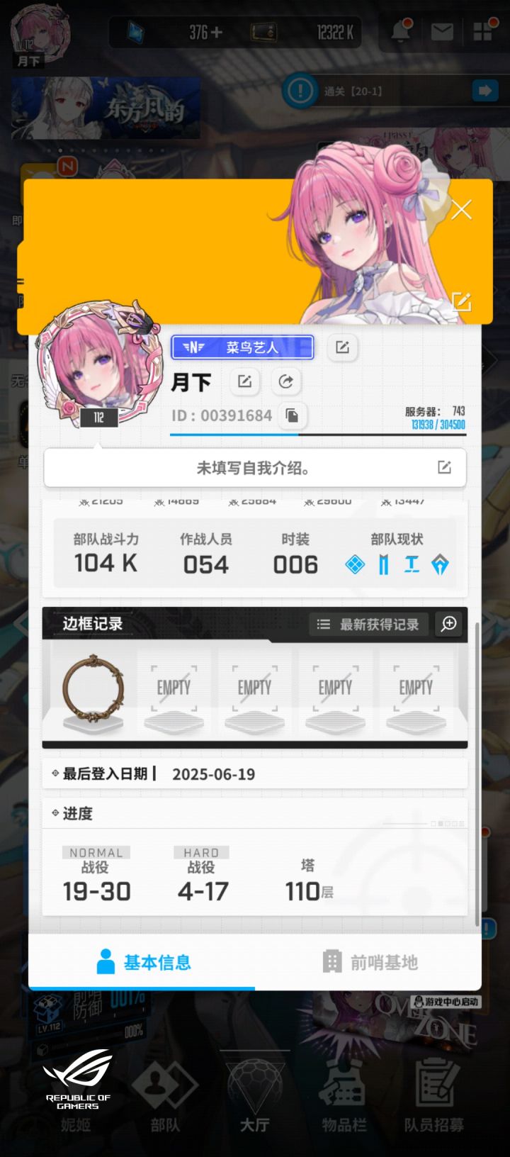 有钻石段的盟要吗截图