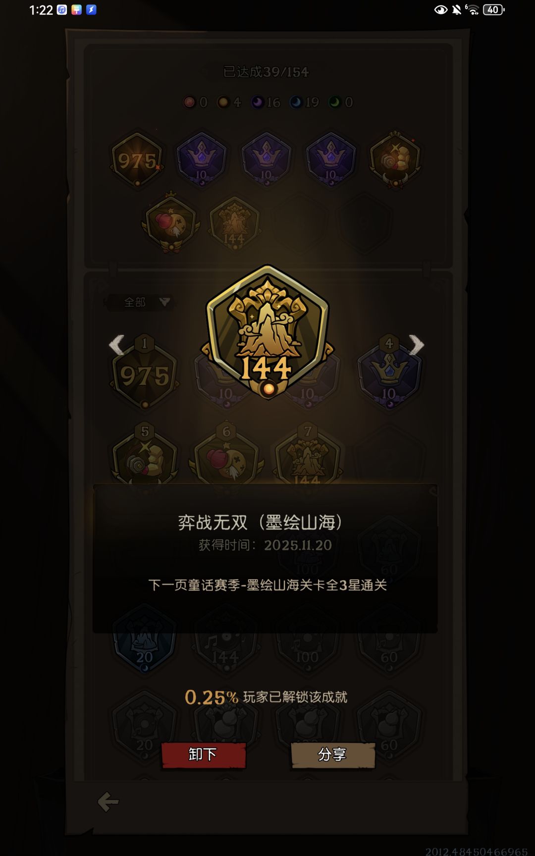 终于补完满星了 1