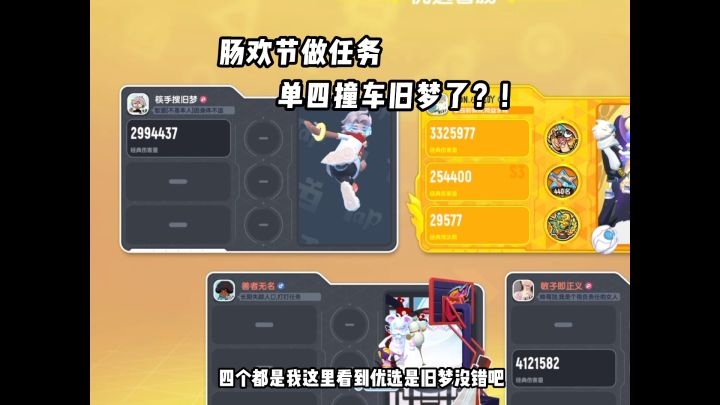 一个人打四个号，全网还有谁🥶。我们两个谁做的更好 #香肠派对SS10赛季 #六六肠欢节 #香肠派对 @香肠派对截图