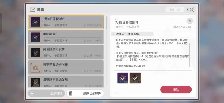 开服常驻池截图
