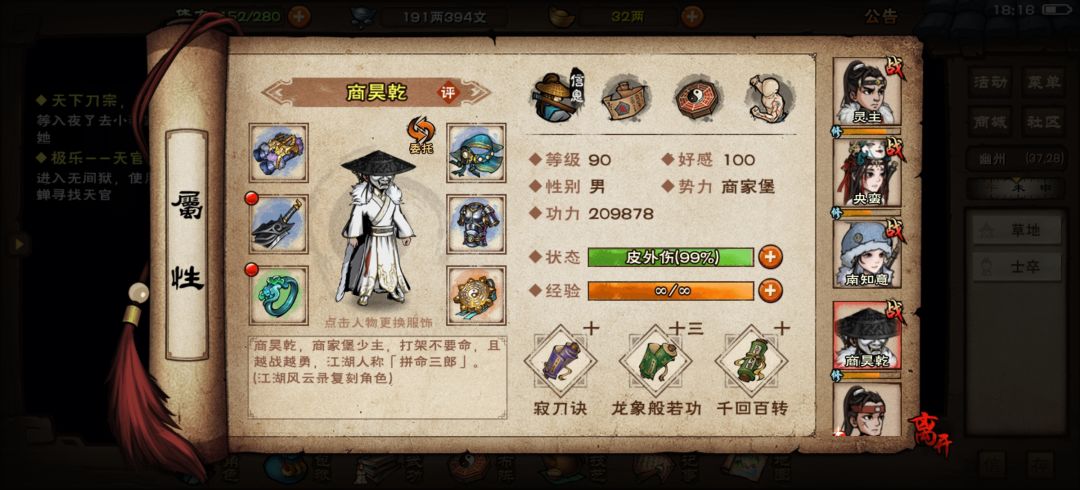 救命家人们 3