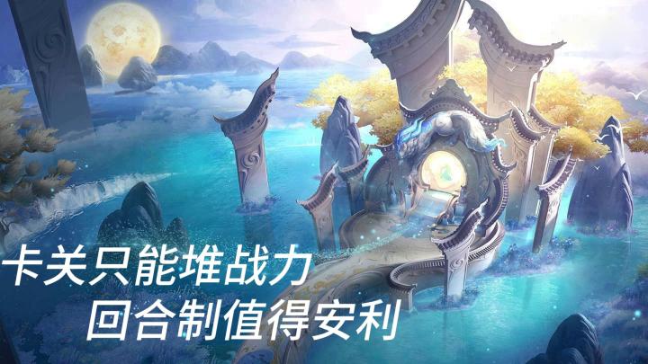 卡关只能堆战力?回合制值得安利截图