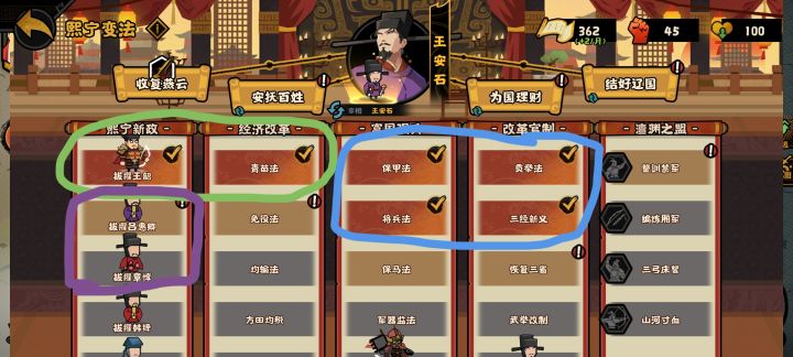 北宋速刷截图