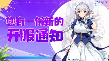 🔥【官方定档公告】《宇宙星神》6月5日震撼来袭🔥​！