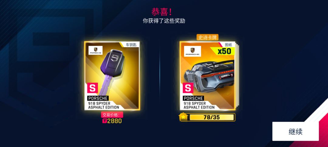 最糟糕的一次至尊通行证 1