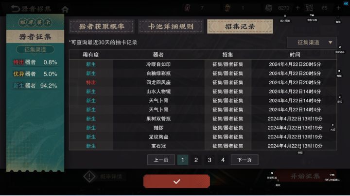 运气好像用在了奇怪的地方截图