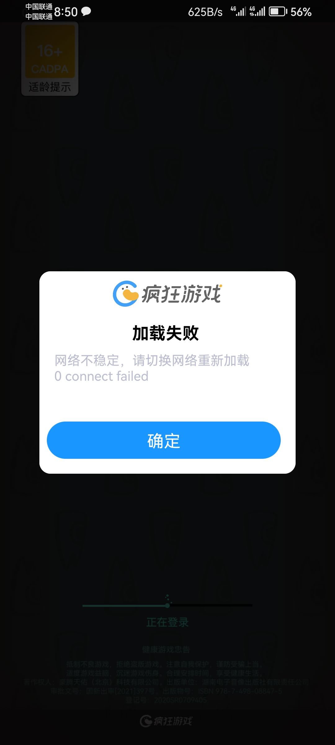 打盐场中登不进去了? 1