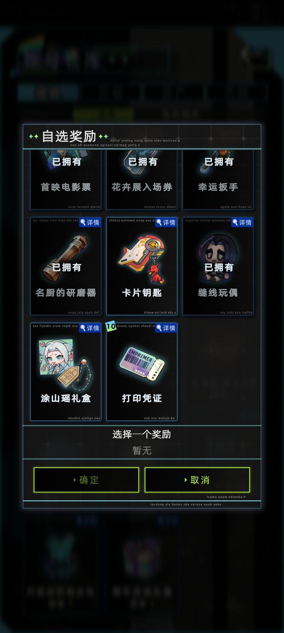 退坑问触发自选 1