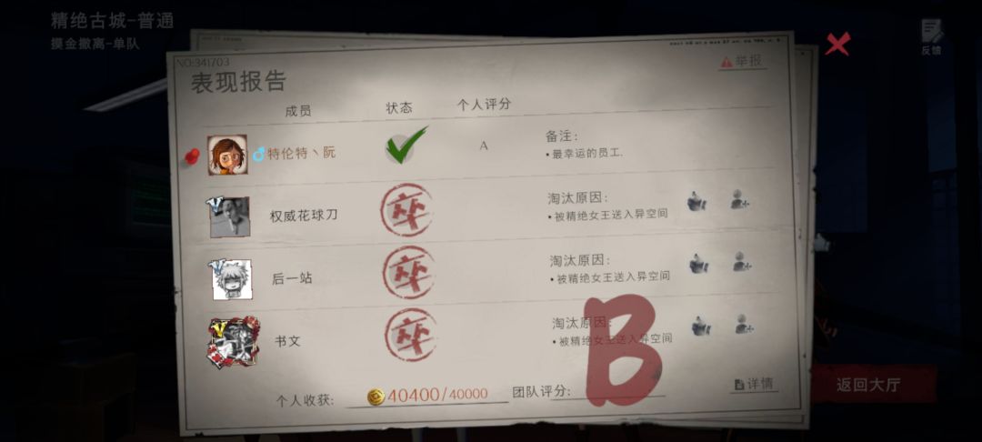 女王拿下了MVP! 1
