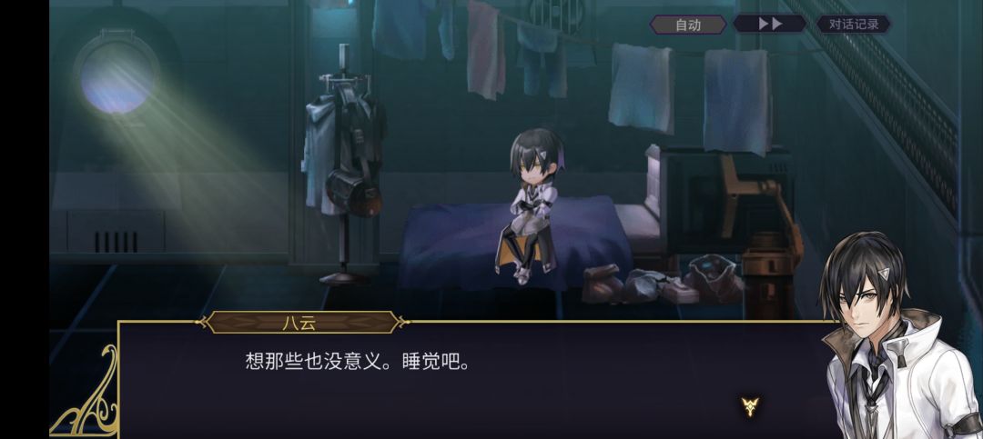 ns八云剧情观后感 3