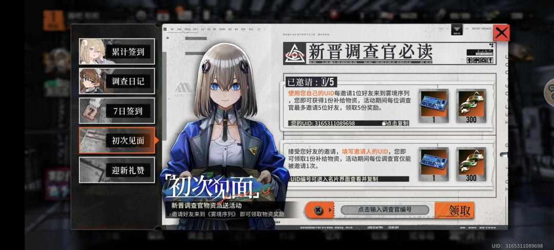 新手求互相邀请,谢谢 1