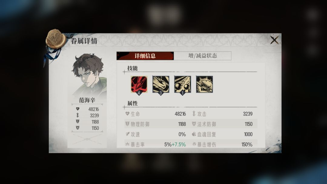 越战18%,我的范海辛攻击给你削了30%!!! 3