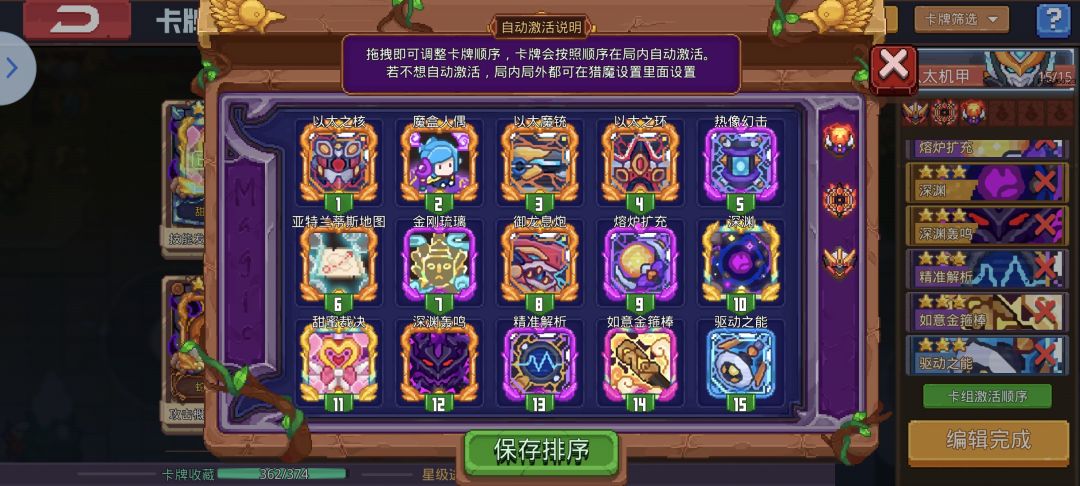 三星机甲爆虐和以太的卡组 2