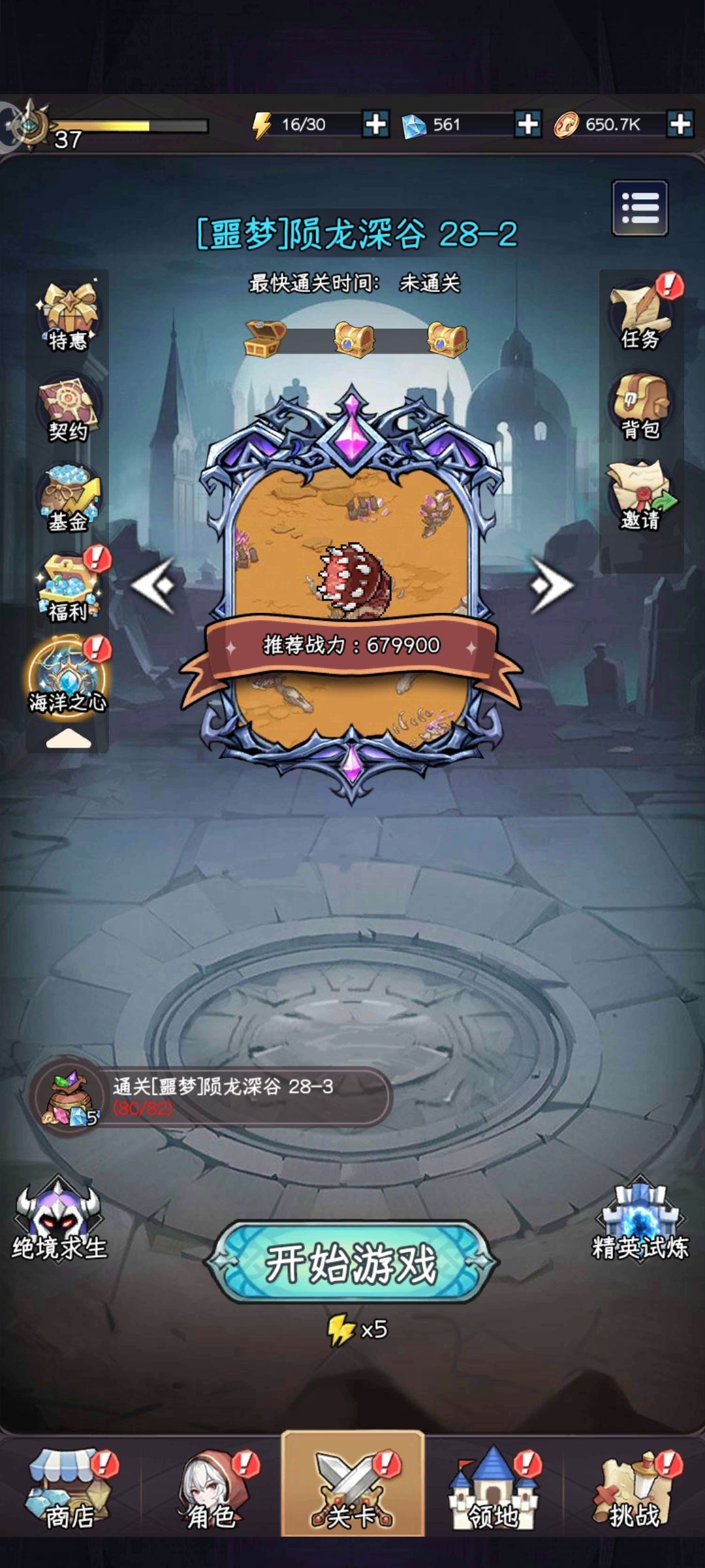 龙王归来,看我榜二复仇 5