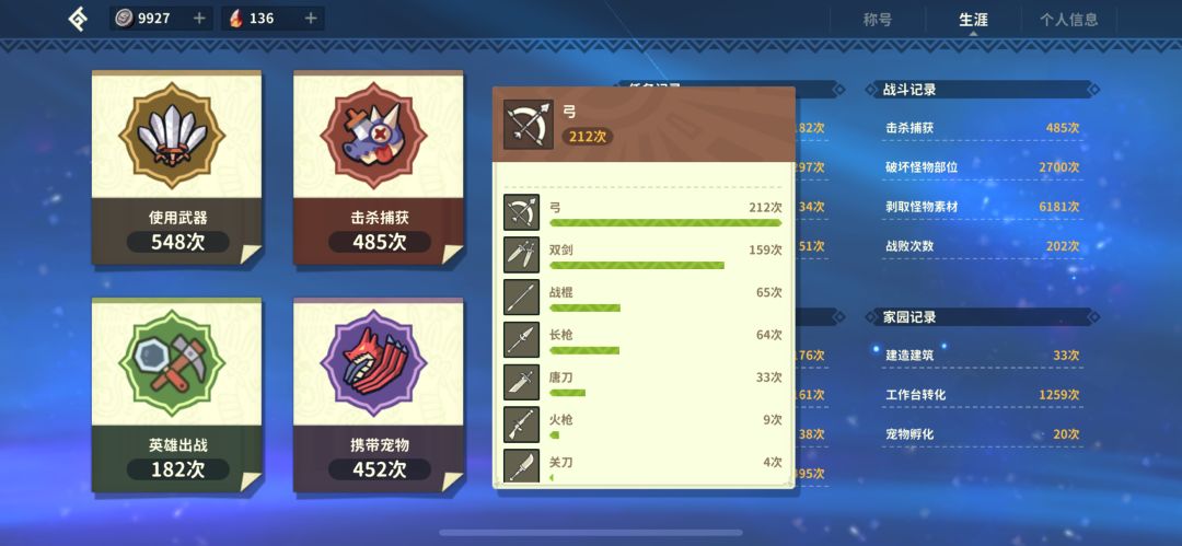 萌新写的萌新避坑指南截图