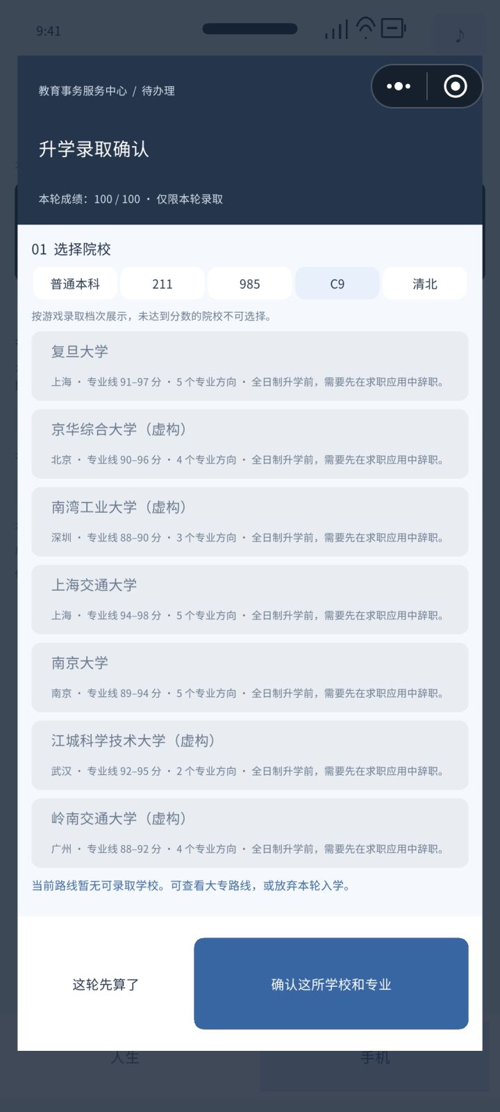 就这样的点不了截图