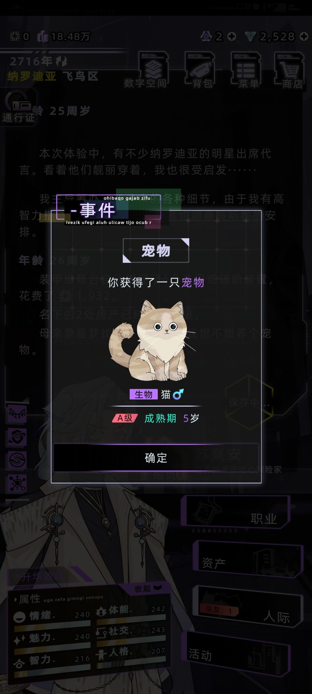 老妈送了我好多宠物 2