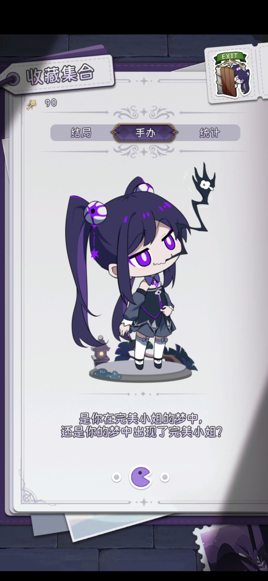通关留念 3
