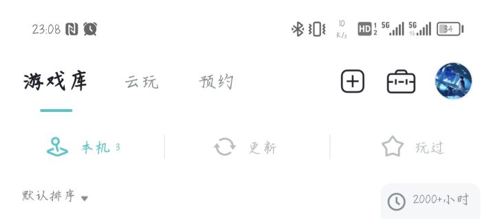 无聊的人啊截图