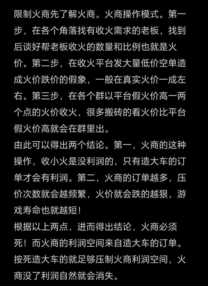 压制火商的焚决。游戏里改设定就能解决!截图