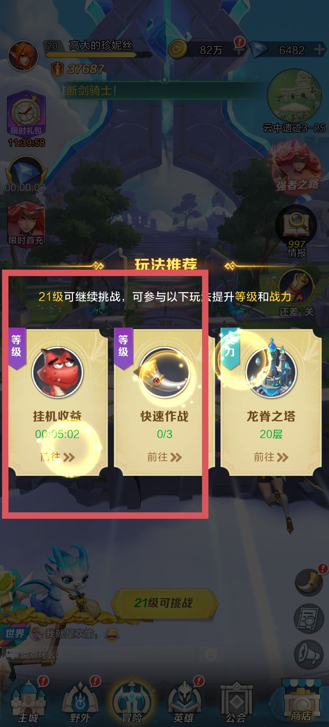 新人试玩 2