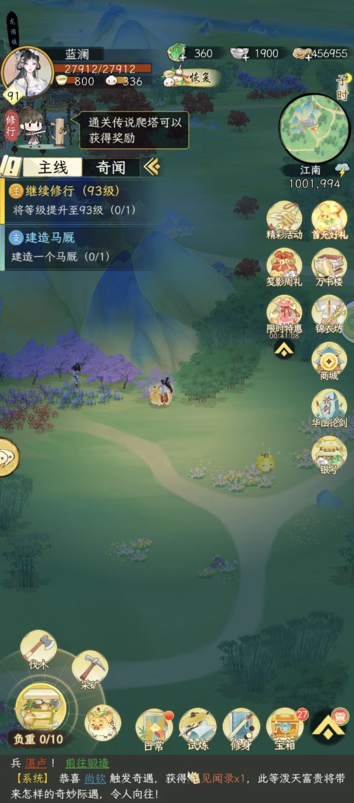 榴莲：龙游镇下面的山
南瓜：黑市下面的农田右边的坡上
茄子：金华镇右下角的台山寺左边水潭边截图