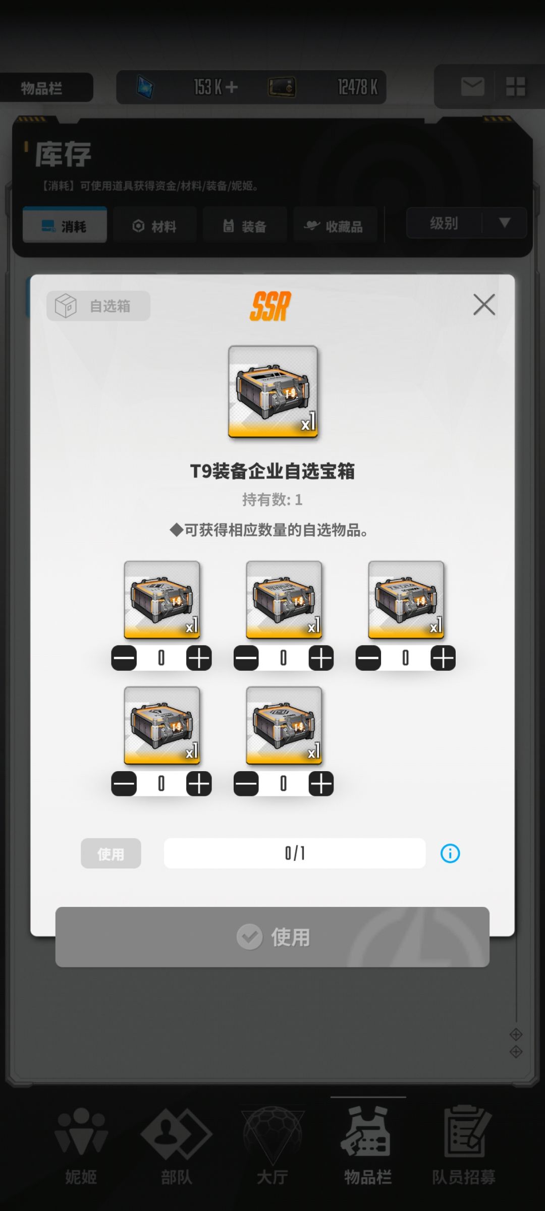 问下这个是做什么用的? 2