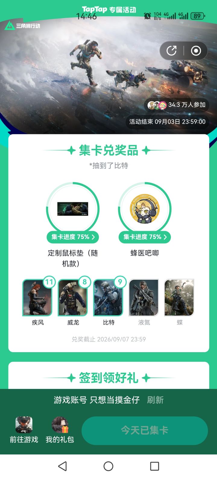也不知道谁能中奖[表情_微笑]截图