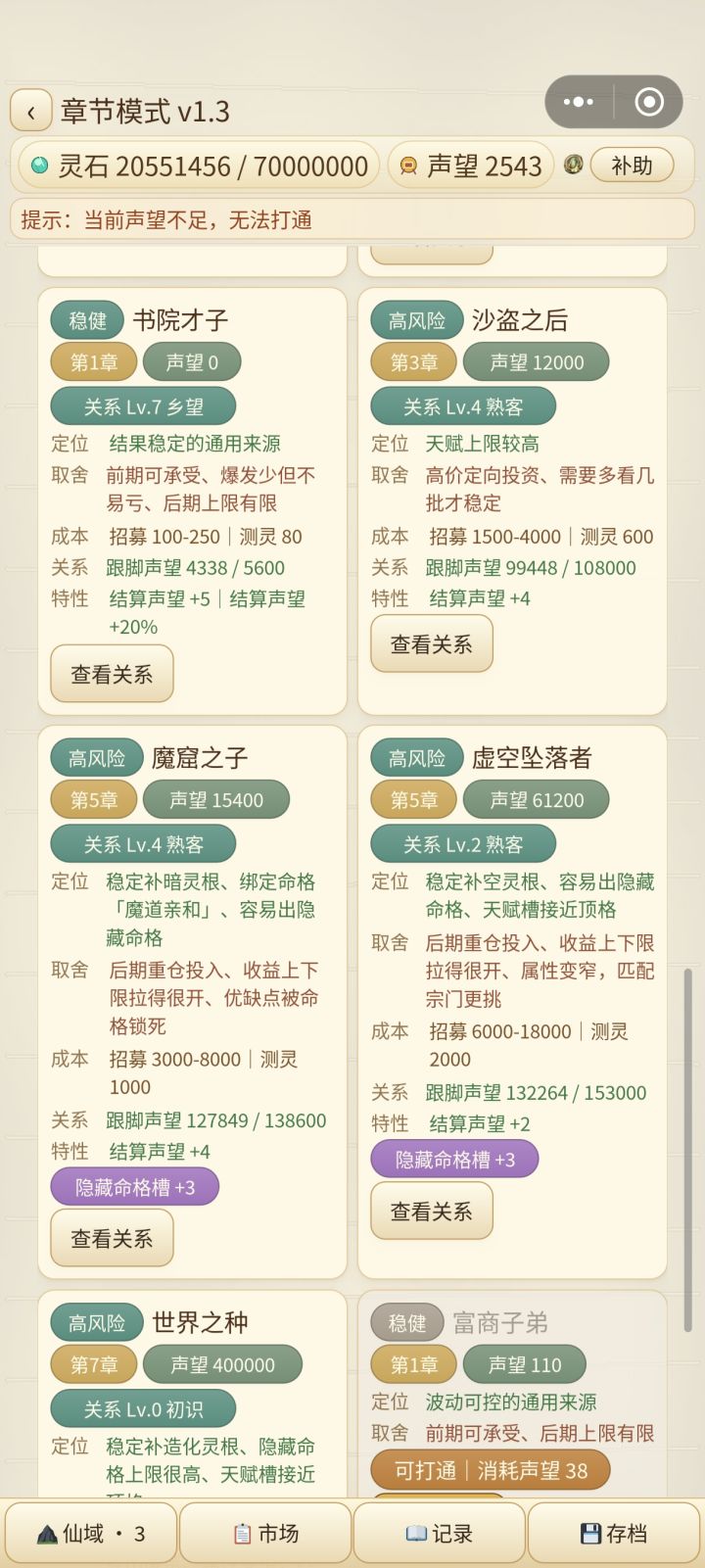 道爷我成了。截图
