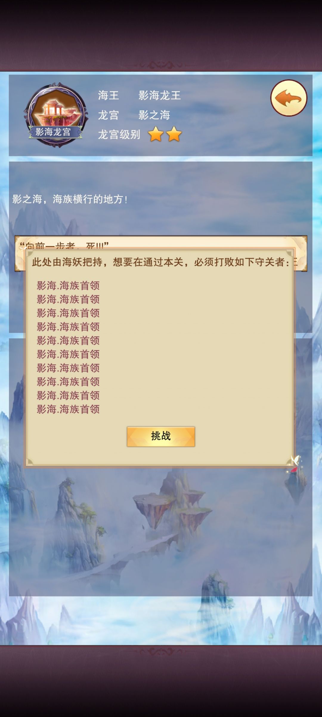 为什么我过不去迷雾之海第一关啊? 2