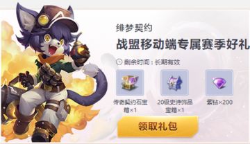 「深渊」赛季倒计时2天，双重礼包免费领