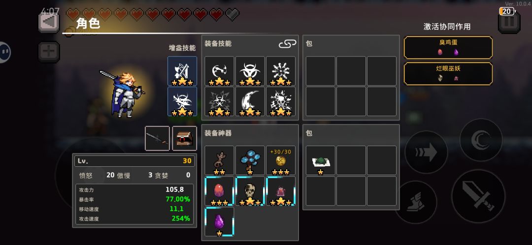 毒骑 3