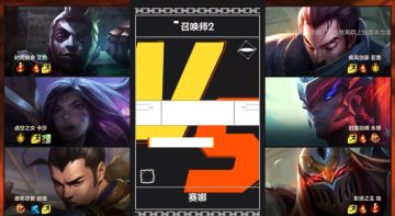 【已开奖】英雄联盟手游灵魂决斗玩法席卷峡谷，参与讨论赢好礼！