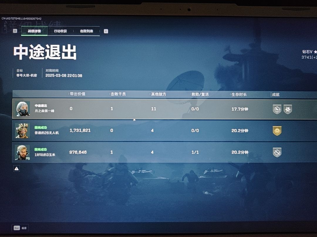环境异常移出比赛 1