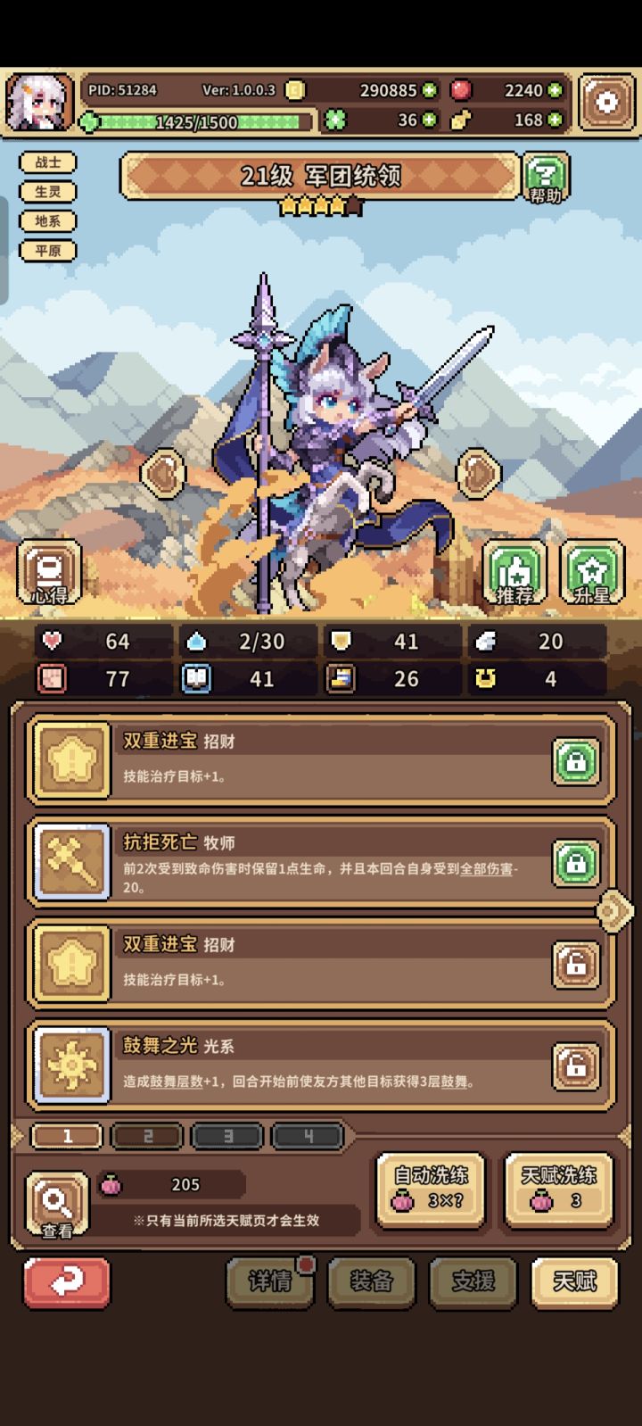 想问下人马和菇娘怎么养截图
