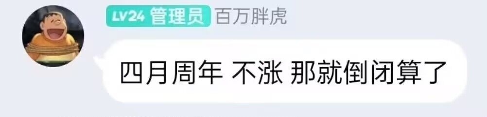 快倒闭 1
