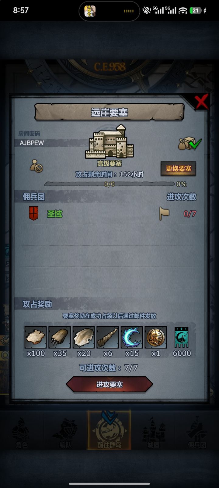 周塞黑车来截图