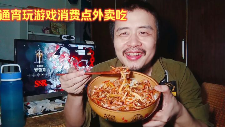 宅男电竞房躺平生活,通宵玩游戏消费点外卖吃,独居一个人舒服吗截图