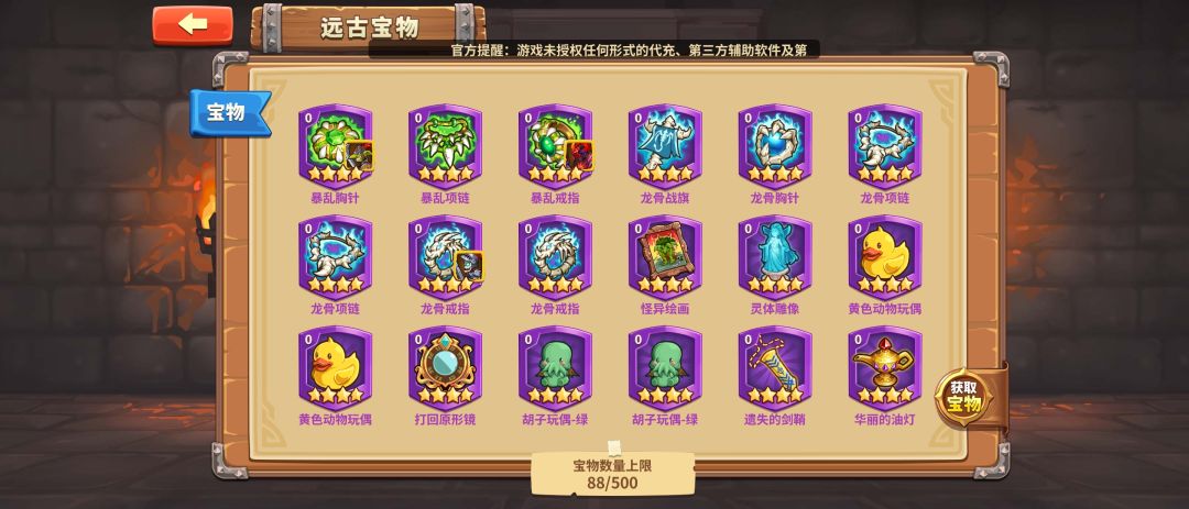 现在主线卡11章了 8