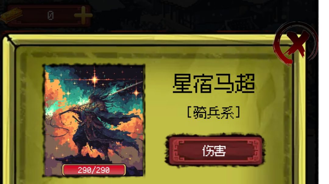 星马超测评截图