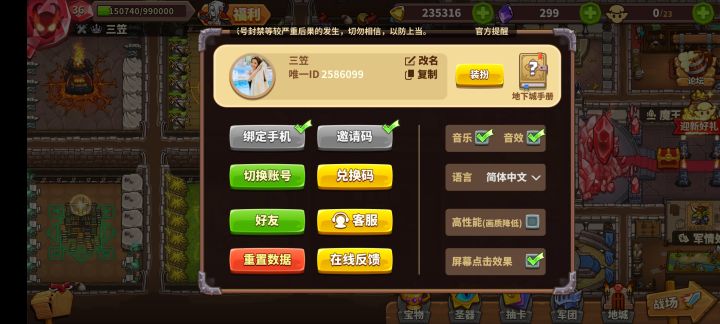 交友,加好友共享回收中心截图