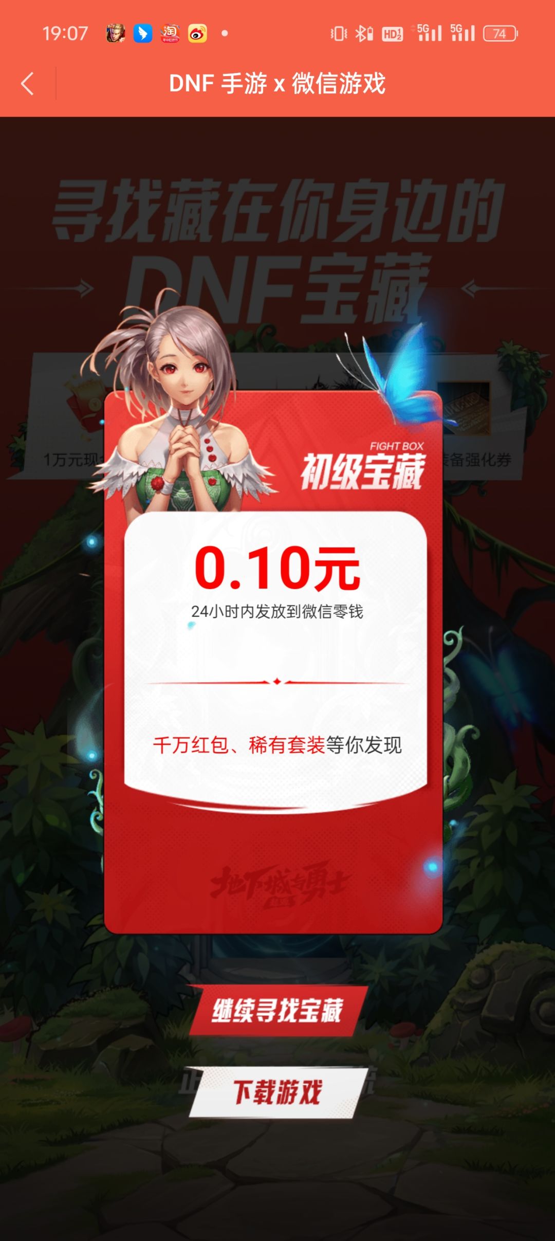 我不信有人比我还低 1