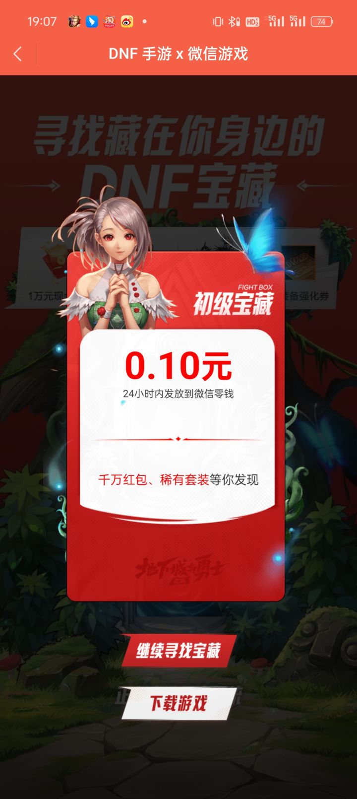 我不信有人比我还低截图